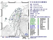 地牛突翻身！花蓮下午1時40分地震　規模4.9