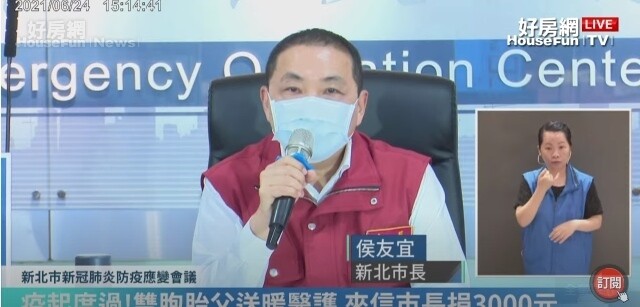 新北市長侯友宜針對今日確診54名個案進行說明。圖/好房網YOUTUBE直播
