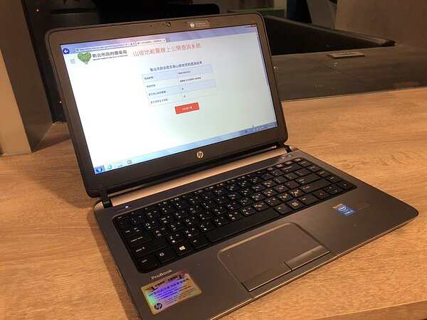 「新北市山坡地範圍線上公開查詢系統」功能擴充。圖/新北農業局提供