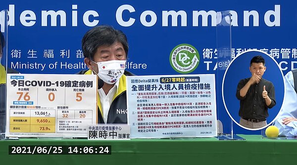 圖/擷取自疾管署youtube直播