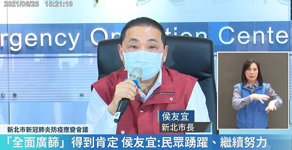 新北市25日新增32例本土確診個案。圖／截自侯友宜臉書直播
