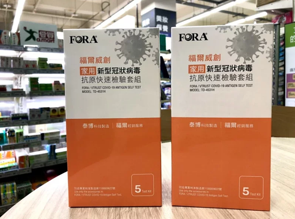 愛買量販6月27日起於中部以北指定10家門市賣場中附設藥妝陸續限量開賣國產「泰博福爾威創家用新型冠狀病毒抗原快速檢驗套組(5入裝)」,售價1,530元,售完為止。圖/愛買量販提供