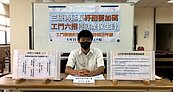 工鬥批政府未精準投放　建議6招入下一波紓困