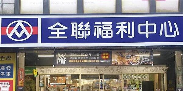 全聯26日起增賣羅氏家用快篩。圖/中時報系資料照