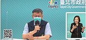 北市批發市場下周大規模PCR篩檢　啟動「萬華2.0專案」