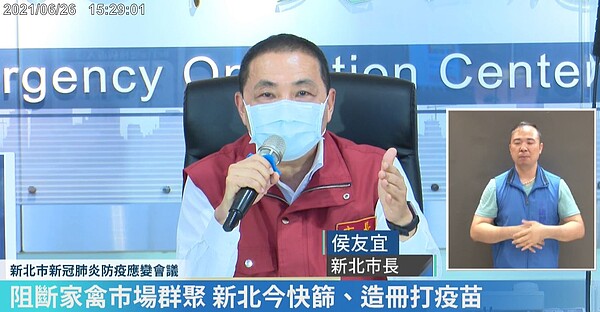 新北市26日新增36例本土確診個案。圖/截自侯友宜臉書直播