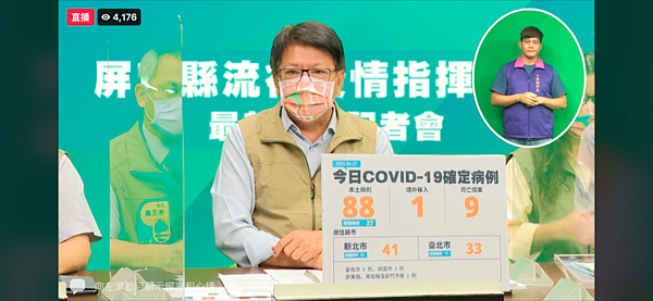 屏東縣長潘孟安。圖/翻攝自潘孟安直播