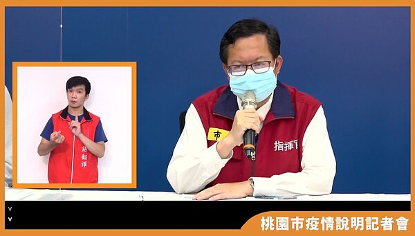 桃園27日新增3例確診個案。圖/截自鄭文燦臉書直播