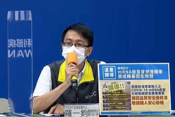 羅一鈞表示,該起群聚案的其他檢體也會搜集,但病毒株應該不會改變,其他縣市有懷疑個案,不明感染源也會做檢驗。圖/取自指揮中心記者會直播畫面