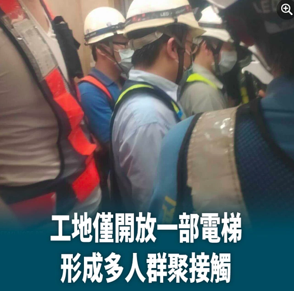 議員黃郁芬接獲北藝工地內部爆料,指工地防疫亂七八糟,僅一部電梯使用,每次搭都擠滿10多人。北市新工處回應,北藝復工即提供2部電梯供人員分流使用,6月28日起,將再開放1部電梯。圖/引用自黃郁芬臉書