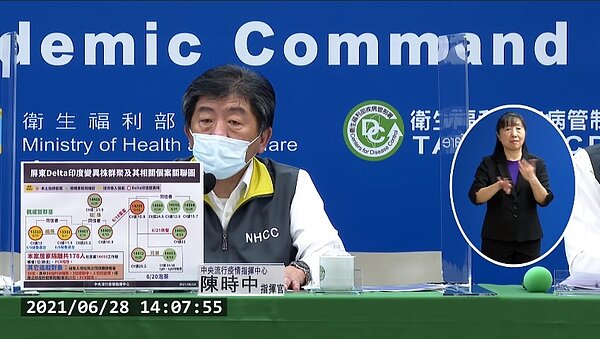 圖/截自疾管署YouTube直播