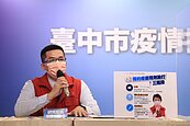 疫苗殘劑如何施打？　台中率先推「網路預約登記」