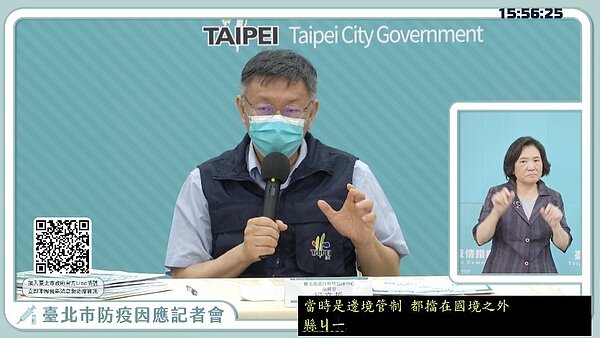 北市疫情暫緩,柯文哲認為若沒有Delta病毒的變數,疫情已獲得控制。圖/取自台北市政府直播