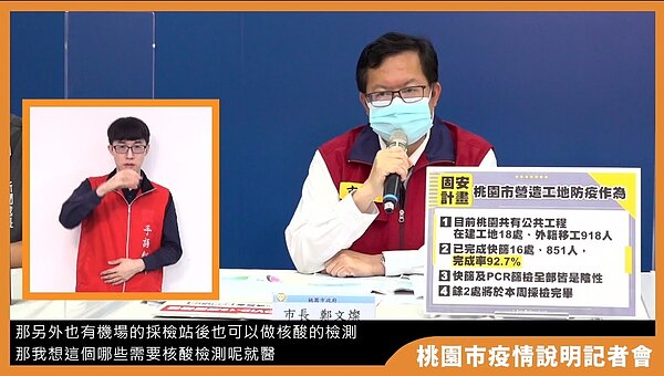 圖/截自鄭文燦臉書