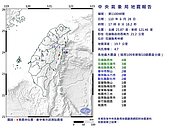 花蓮又晃了！規模4.7有感地震　最大震度4級