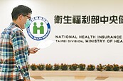 明年健保給付成長上限4.4％　11年新低