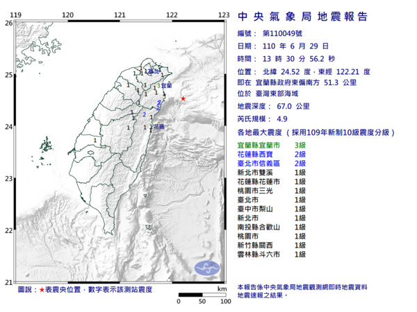 下午1點30分，花蓮發生芮氏規模4.9地震。圖／中央氣象局
