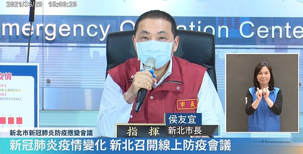 圖/截自侯友宜臉書