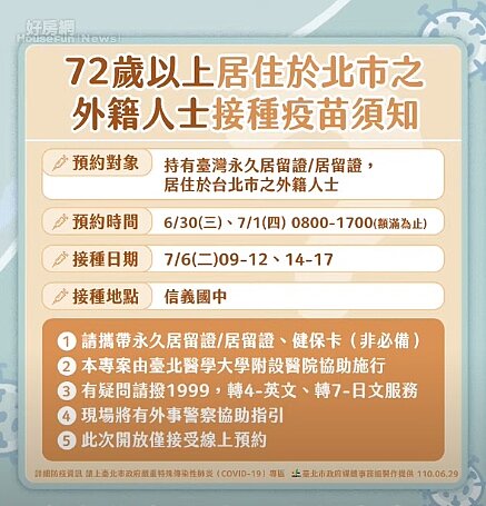 北市72歲外籍長者也能打疫苗。圖／翻攝自柯文哲官方YouTube
