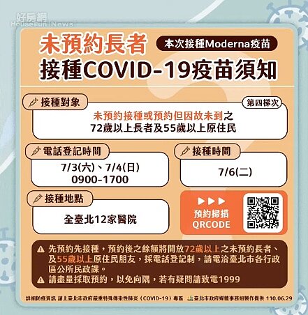 未網路預約長者接種辦法。圖／翻攝自柯文哲官方YouTube

