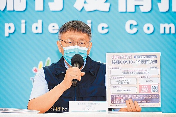 台北市6月30日、7月1日開放72歲以上長者及55歲以上原住民網路預約施打疫苗。圖/台北市政府提供