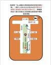 台64線台北港端匝道施工　將封閉管制40天