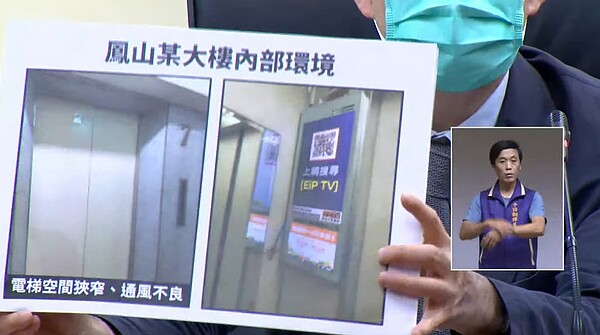 高雄鳳山30年大樓爆發感染,專家認為病毒是透過造成環境感染。圖/高雄衛生局直播