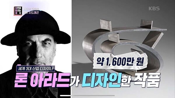 客廳靠近遮光簾的曲線桌子,是Ron Arad的作品「Bookworm Table」,要價約台幣43萬。圖/翻攝自YouTube「KBS Entertain」