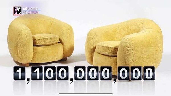 Jean Royere的代表作品「北極熊沙發」骨董版因數量稀少,拍賣價可以標出百萬美金天價,GD花11億韓元搶下其中一組。圖/翻攝自YouTube「KBS Entertain」