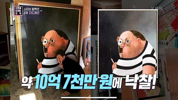 George Condo的作品「Big John」,要價約台幣2670萬元,也等於一棟房子。圖/翻攝自YouTube「KBS Entertain」