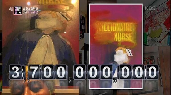 Richard Prince的作品「Millionaire Nurse」,要價約台幣9290萬元,可抵首爾3間房。圖/翻攝自YouTube「KBS Entertain」
