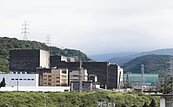 核二廠1號機明晚停機大修6個月　年底正式步入除役