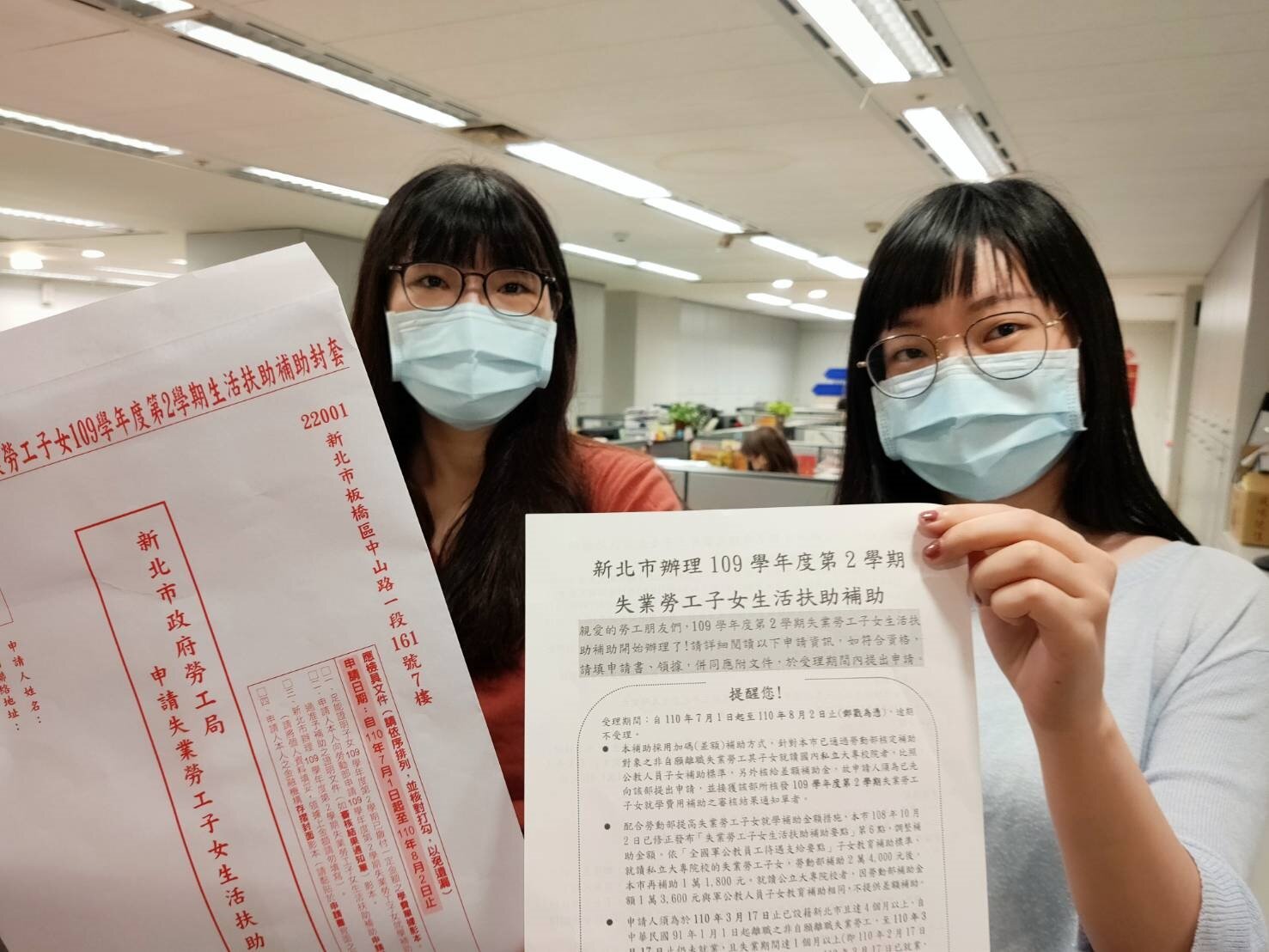新北失業勞工子女扶助金7月1起受理申請 好房網news