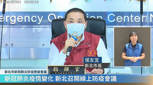 新北市今新增20例本土個案。圖/翻攝自侯友宜臉書直播