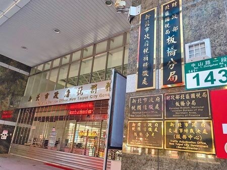 新北市稅捐稽徵處1日公布今年巨額欠稅大戶，營利事業2件、個人事業3件，總欠稅金額達4.2億餘元。圖／中時資料照