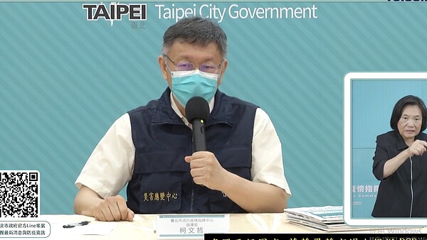 圖/截自柯文哲臉書直播