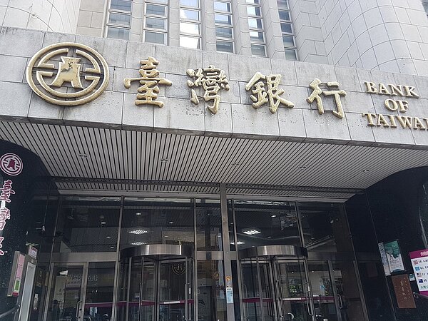 有關「民眾至臺灣銀行辦理紓困貸款遭刁難」一事，臺灣銀行澄清，主要是為客戶評估最適宜的紓困方案。圖／聯合資料照