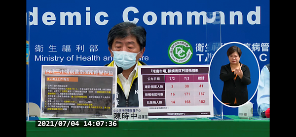 指揮中心指揮官陳時中。圖/翻攝自疾管署直播