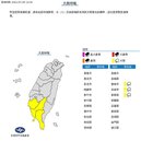 台南、高雄、屏東注意！氣象局針對三縣市發布大雨特報