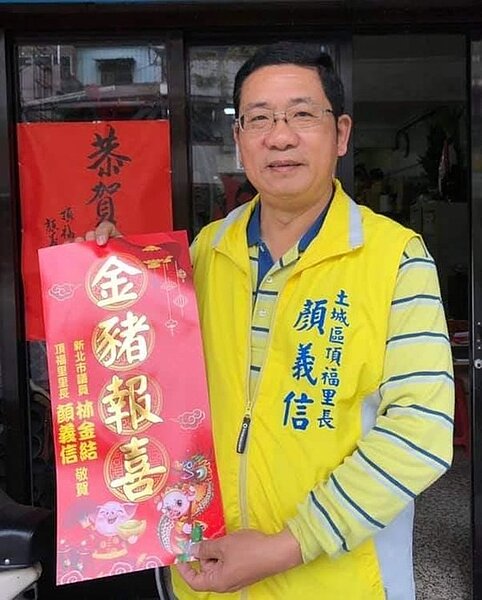 顏義信社團幹部經驗豐富，里務上手。圖／姜靜枝攝