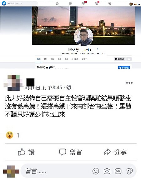 李姓男子上月涉造謠蔡姓女子須居家隔離還四處走動，引發外界恐慌，警方依違反新冠肺炎防治及紓困條例法辦。記者謝進盛／翻攝
