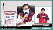 好消息！桃園50天來首次零確診　鄭文燦：不能漏接每一顆球