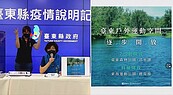 台東進一步微解封　明起台東森林公園等空間逐漸開放