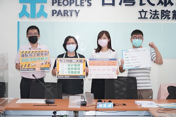 立法院民眾黨團今與勞工代表舉行記者會。圖／民眾黨團提供