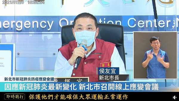 新北市今新增11例本土個案。圖/翻攝自侯友宜臉書直播