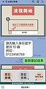 台南也能上網預約接種疫苗　LINE受理原6區登記