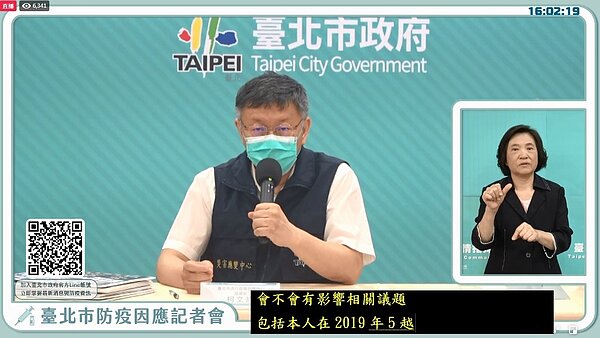 圖/柯文哲臉書直播