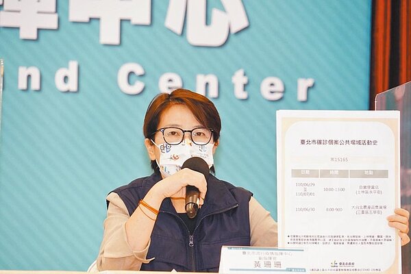 台北市副市長黃珊珊7日公布2名確診個案足跡,她坦言其中1人為高鐵站員工,比較令人擔心,曾在6月29、30日與7月1、2日於台北車站上班,分別在不同出口值班過。(北市府提供/黃婉婷台北傳真)