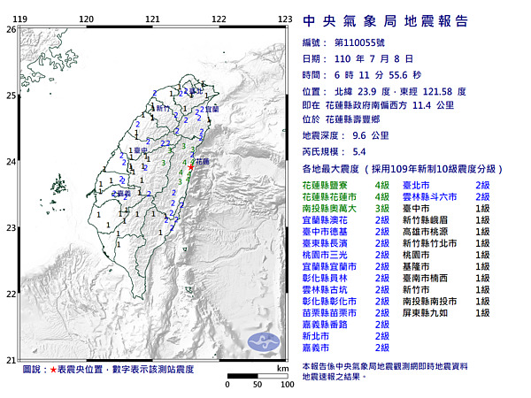 今早6點11分,花蓮發生芮氏規模5.4地震。圖/中央氣象局提供