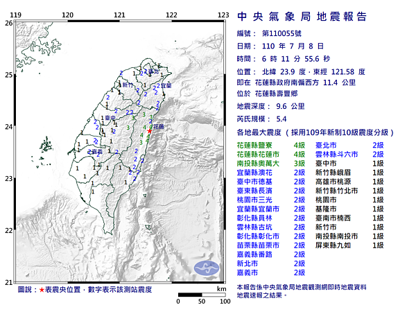 今早6點11分，花蓮發生芮氏規模5.4地震。圖／中央氣象局提供
